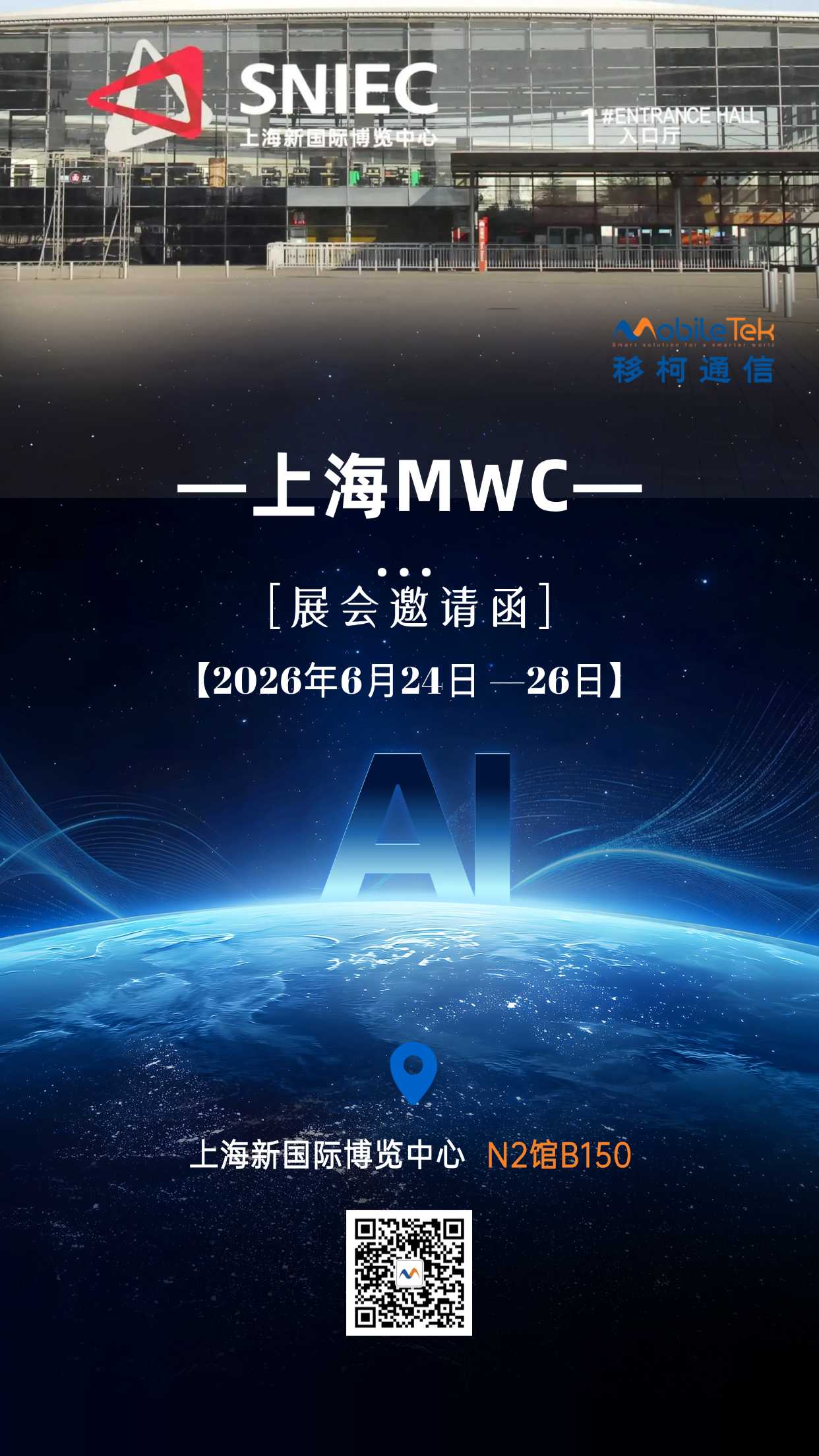 AI发布会科技风活动邀请函 (1).jpg